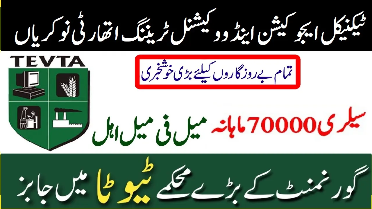 Technical Education And Vocational Training Authority TEVTA Jobs 2025 Apply Online