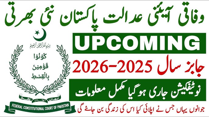 Latest Sessions Judge Karachi Jobs 2026 Apply